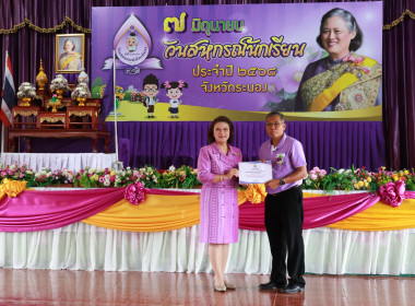 กิจกรรม “7 มิถุนายน วันสหกรณ์นักเรียน ประจำปี 2568 ... พารามิเตอร์รูปภาพ 22